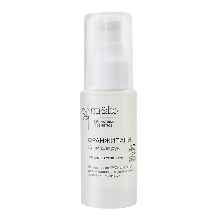 Крем для очень сухой кожи рук "Франжипани" mi&ko (690 руб.)