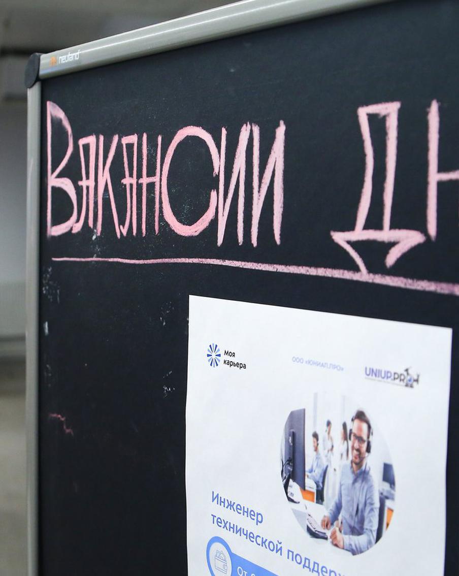 В Москве низкий уровень безработицы. Его удалость достичь благодаря комплексной работе властей города