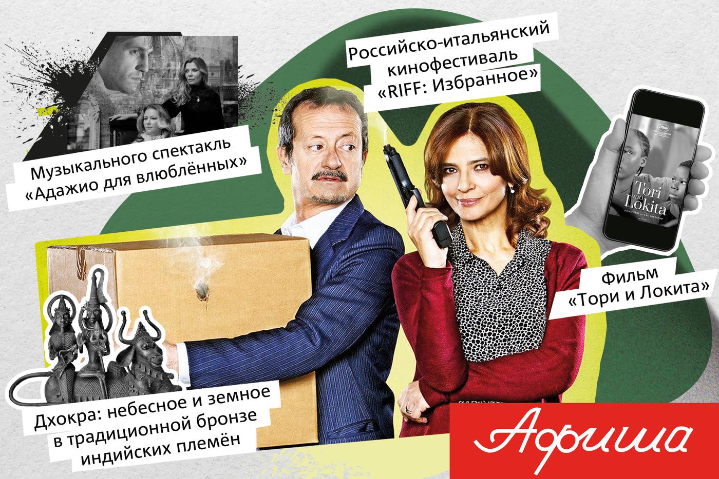 Пишем письмо Деду Морозу, смотрим итальянское кино или слушаем Цоя в исполнении оркестра