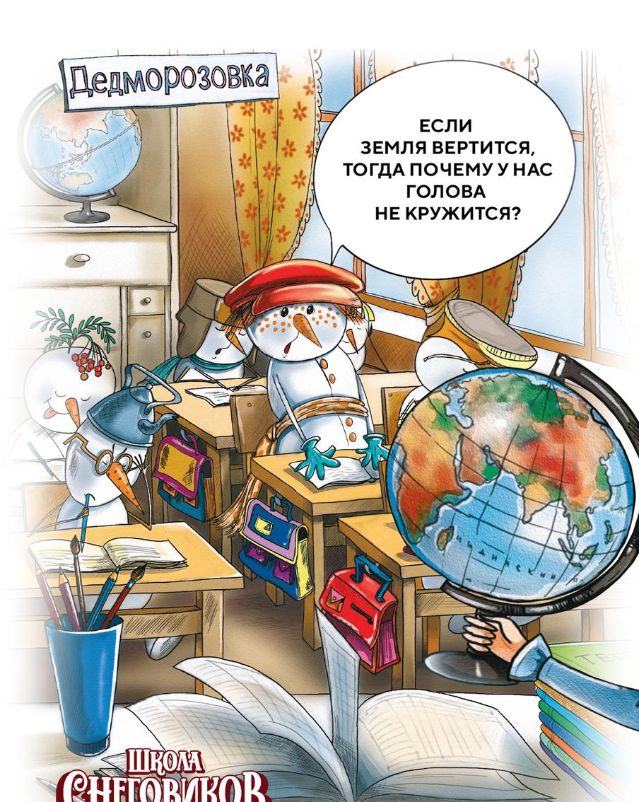 "Дедморозовка" Андрея Усачёва.