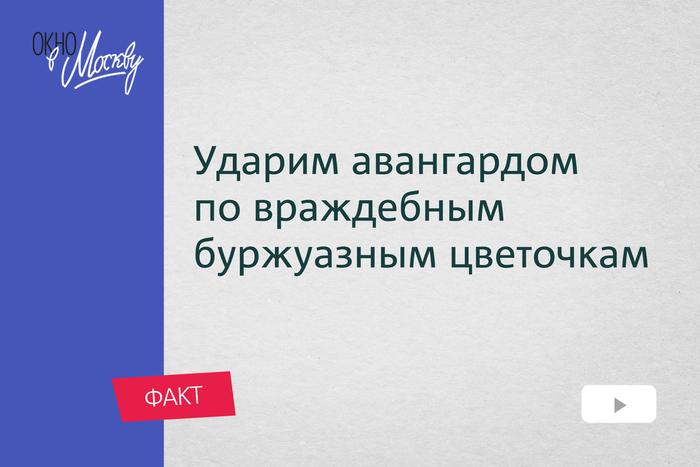 Ударим авангардом по враждебным буржуазным цветочкам. Как геометрия выжила с тканей другие принты