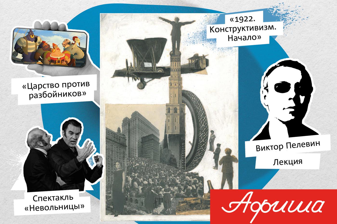 Где в Москве увидеть Ляйсан Утяшеву в образе Кармен и поговорить про мифы о Пелевине
