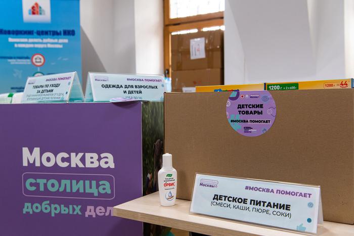 Как в Москве помогают беженцам с Украины: сенатор Инна Святенко рассказала о поддержке граждан новых регионов