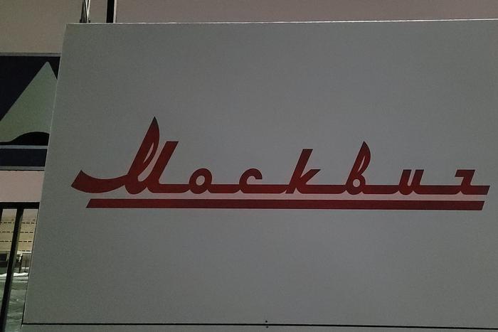 Корпус завода "Рено" отремонтируют: он даст жизнь новым производствам