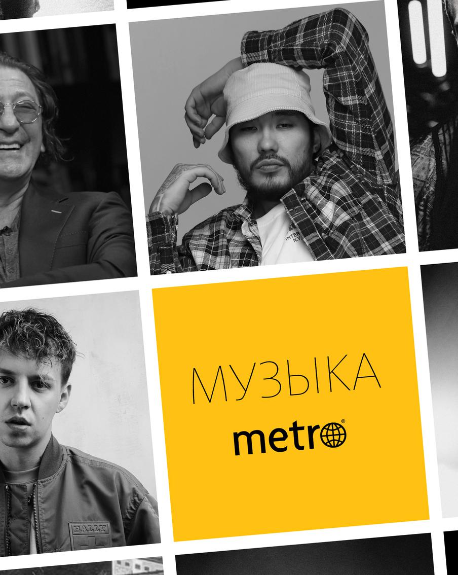 Слушаем и оцениваем: Григорий Лепс или Скриптонит? Проголосуйте с редакцией Metro за лучшие хиты прошедшей недели