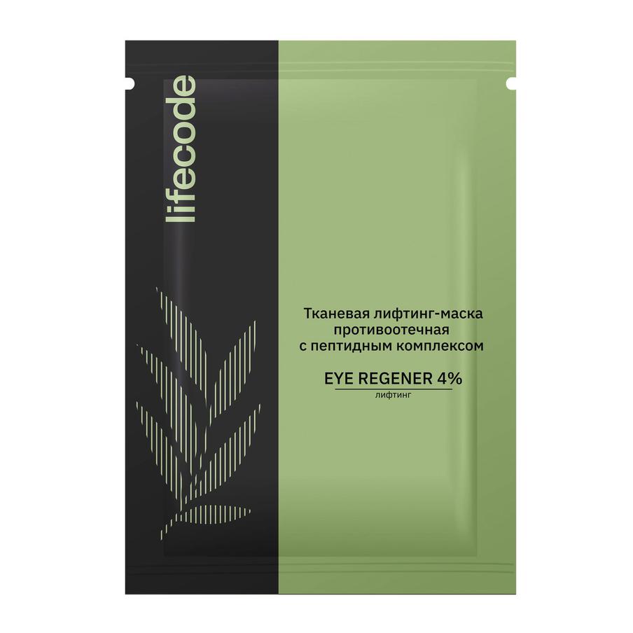 Противоотёчная лифтинг-маска для лица с пептидным комплексом LIFECODE Eye Regener (250 руб.)