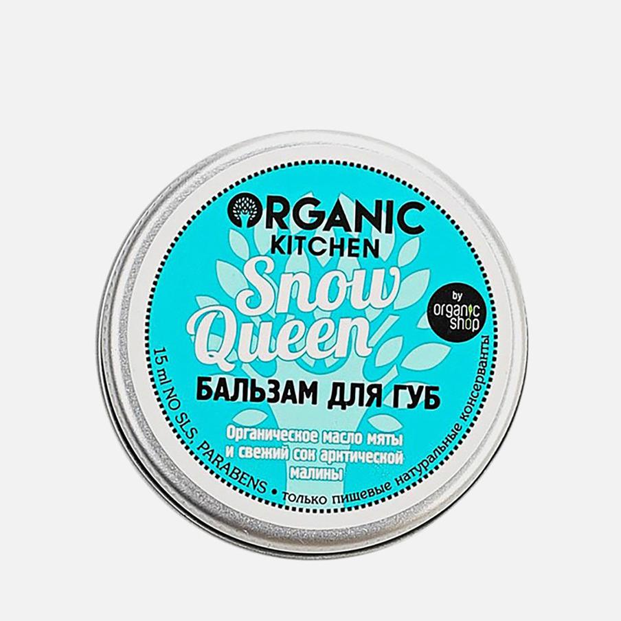 Бальзам для губ Organic Kitchen Snow Queen (163–204 руб.).