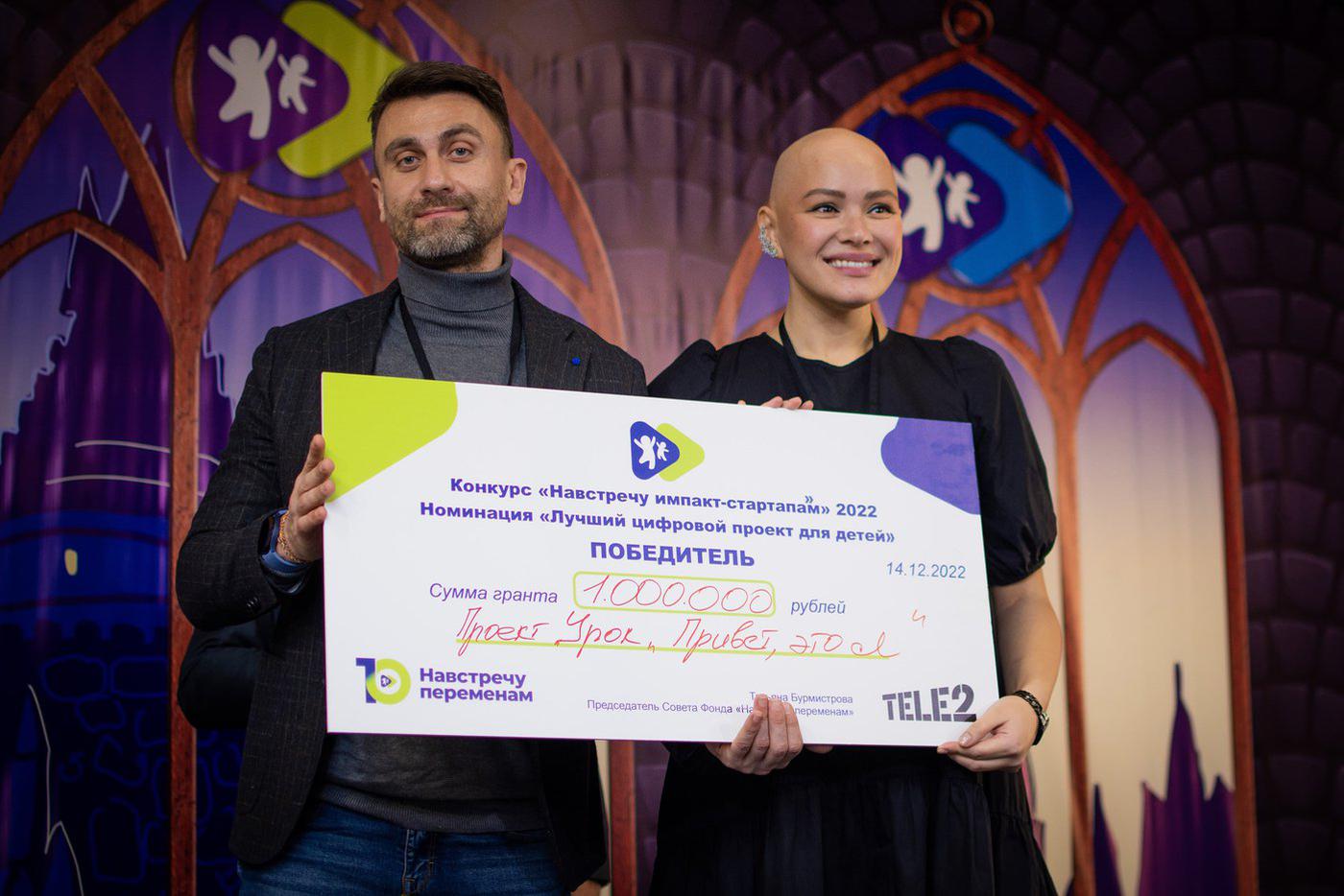 Стартапы получат до 1,5 млн рублей и поддержку Tele2 и фонда "Навстречу переменам"