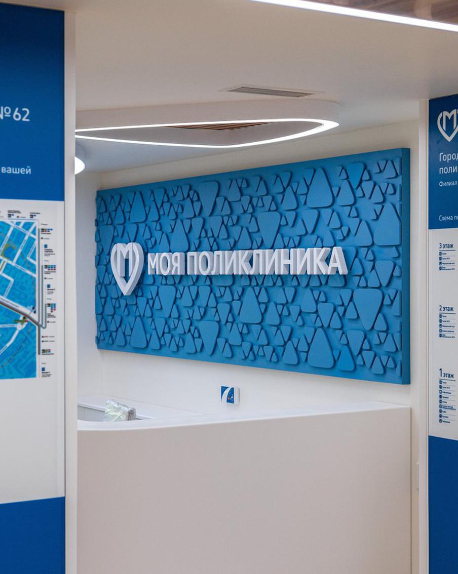 В столичном здравоохранении формируется медицинский электронный двойник каждого жителя столицы