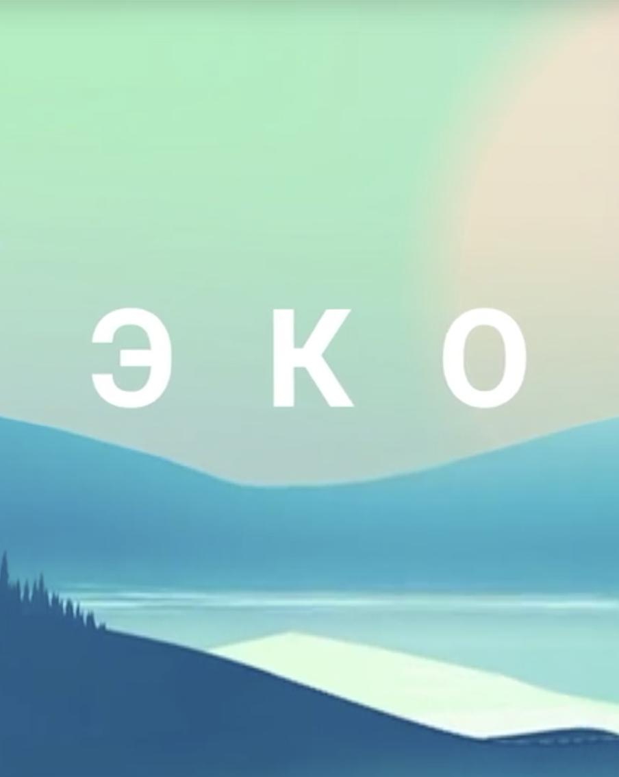 Диджитал-фестиваль экологичных привычек: как прошла ЭКОЧЕЛЛА