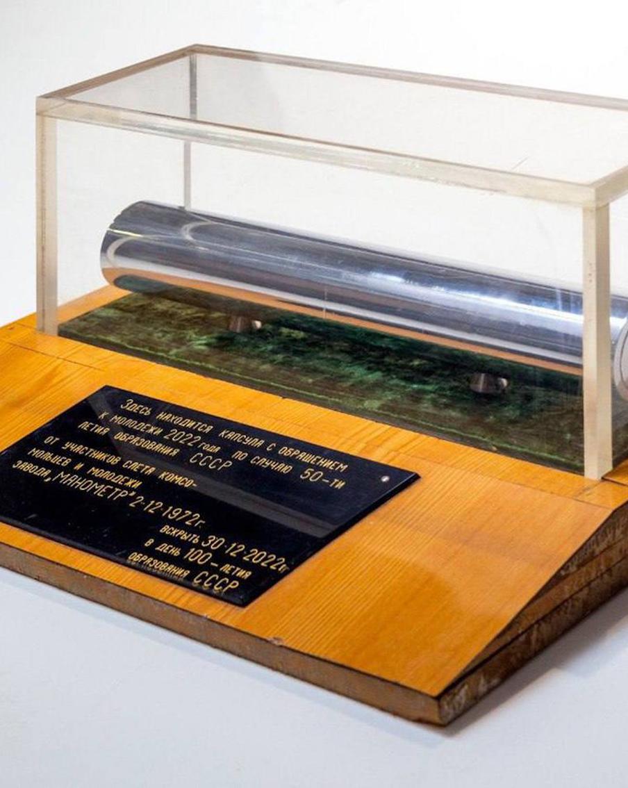 На бывшем заводе "Манометр" прочитали послание полувековой давности