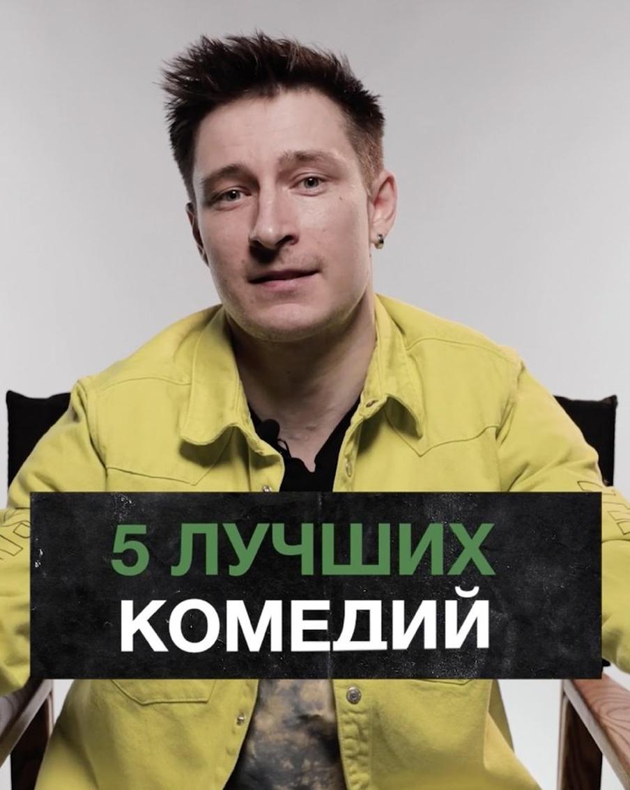 5 замечательных комедий, которые скрасят любой вечер. "Кинодайджест" с блогером Сергеем Штепсом