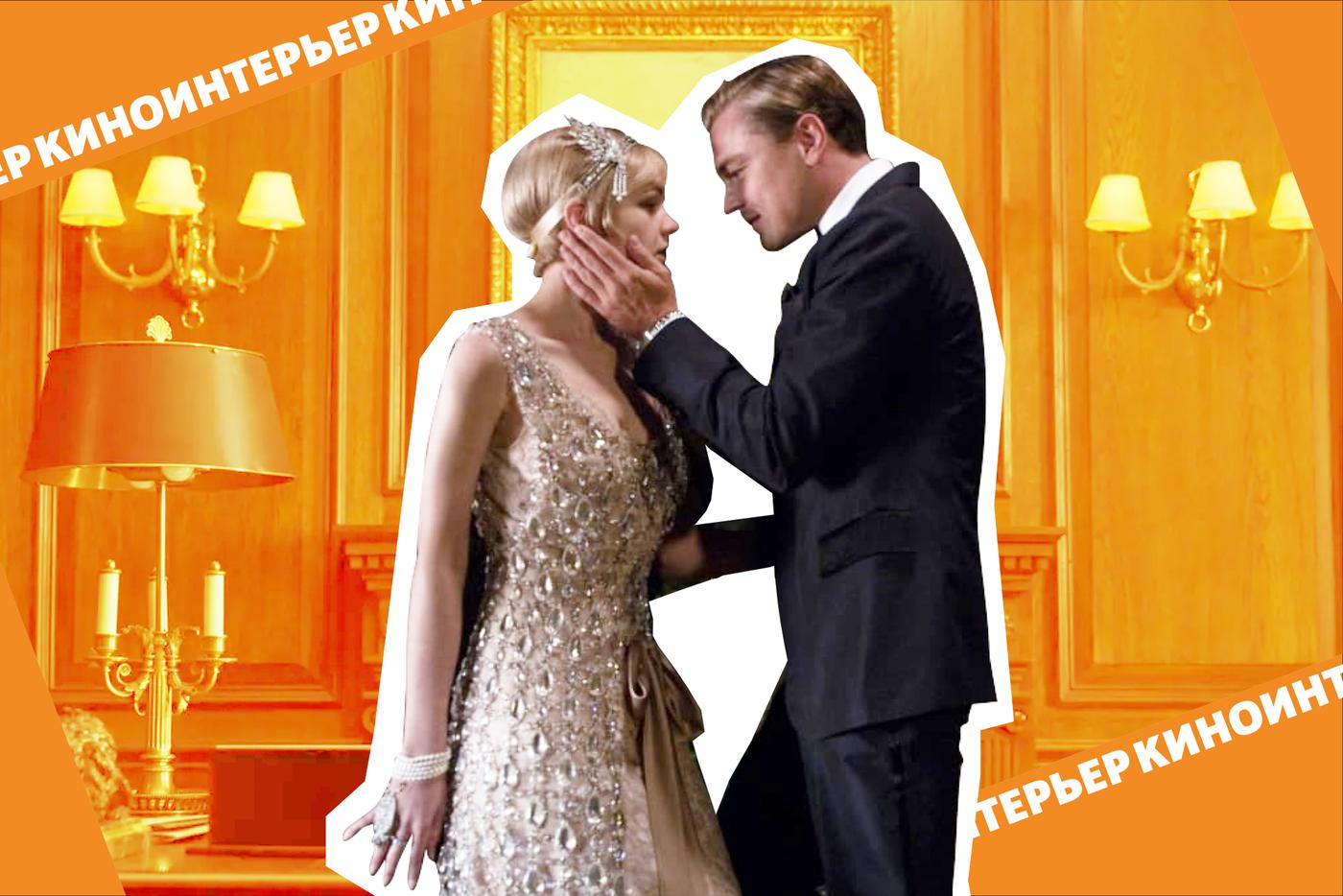 Киноинтерьеры, которые хочется повторить и практические советы, как это сделать