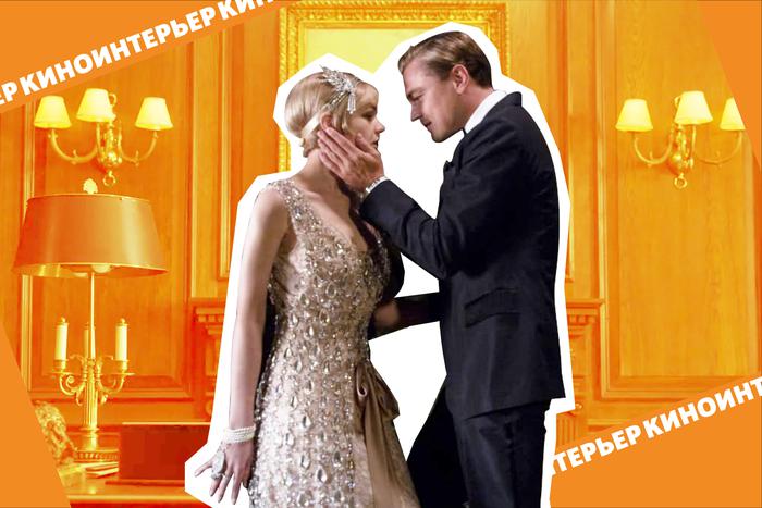 Киноинтерьеры, которые хочется повторить и практические советы, как это сделать