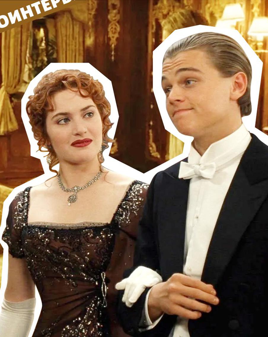 25 лет "Титанику" Джеймса Кэмерона: оцениваем интерьеры в знаменитой романтической драме