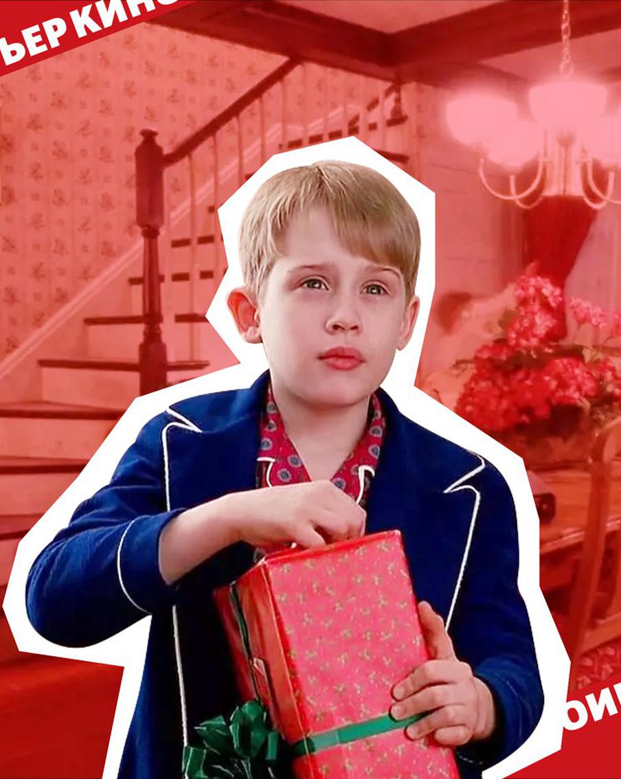 Гимн традиционным семейным ценностям: оцениваем интерьер рождественской комедии "Один дома"