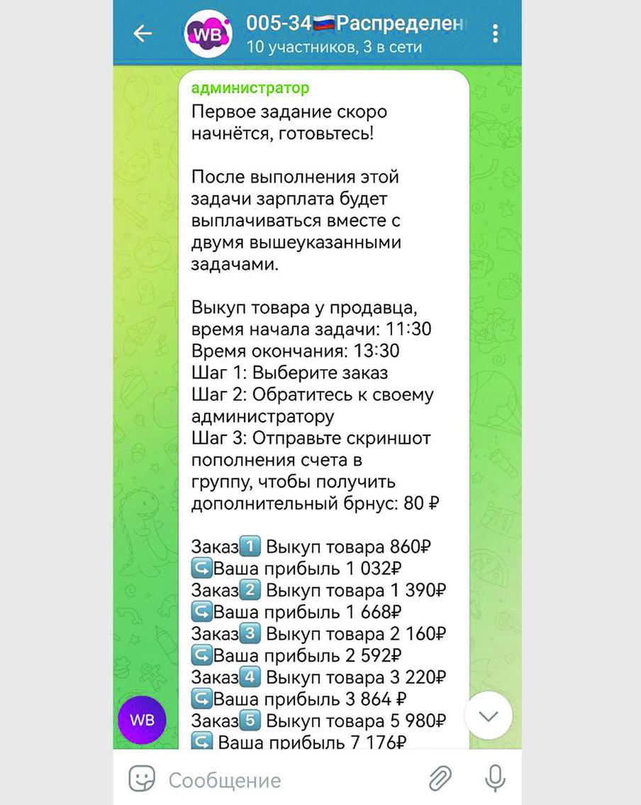 Так выглядит прайс "выкупа" товаров. Интересно, что самих товаров нет в принципе.