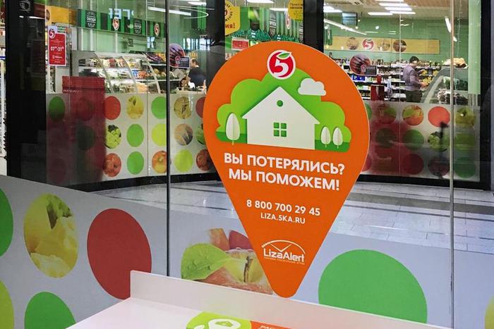 "Островки безопасности" помогли 1183 потерявшимся вернуться домой в 2022 году