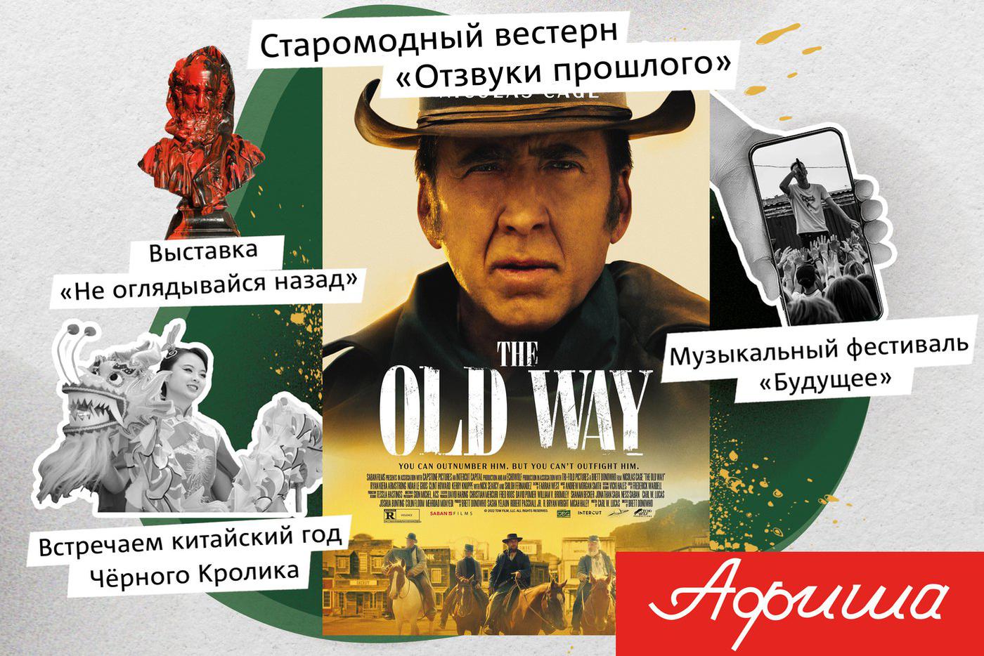 Чёрный кролик приглашает отметить китайский Новый год, а телебашня – День студентов