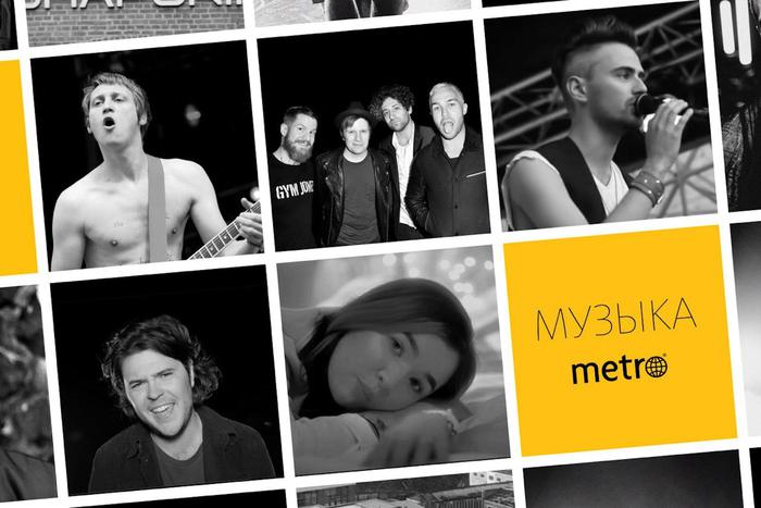 Слушаем и оцениваем: Шакира или Tesla Boy? Проголосуйте с редакцией Metro за лучшие хиты прошедшей недели
