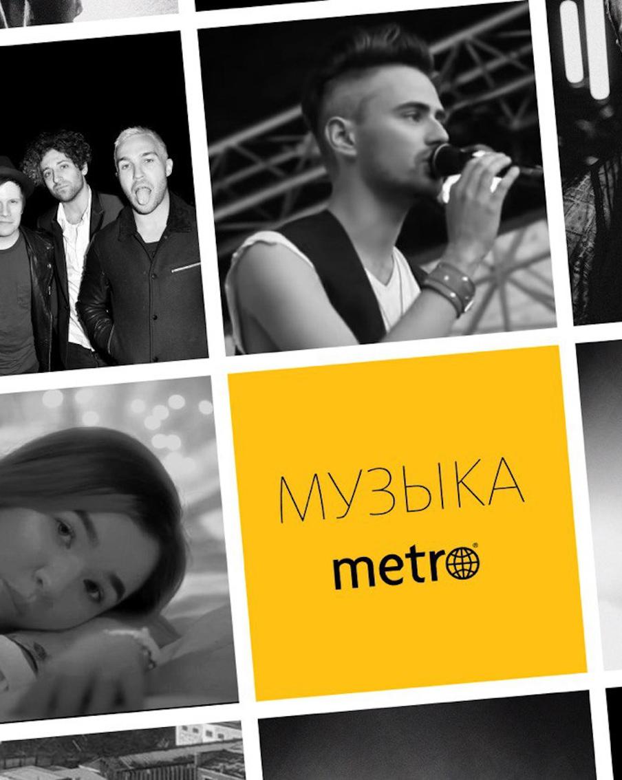 Слушаем и оцениваем: Шакира или Tesla Boy? Проголосуйте с редакцией Metro за лучшие хиты прошедшей недели