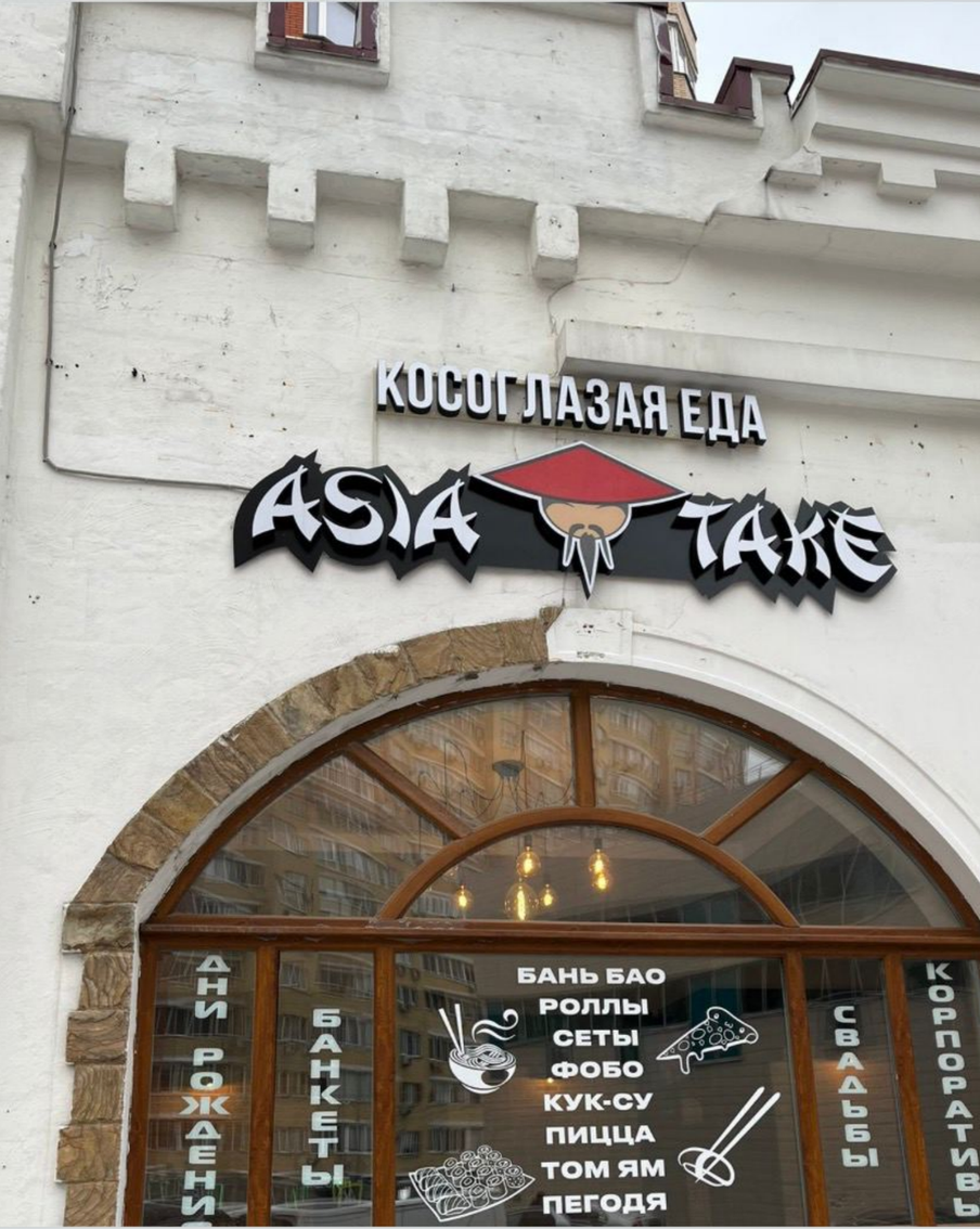 Неоднозначную вывеску ресторана в Люберцах уже проверяет прокуратура