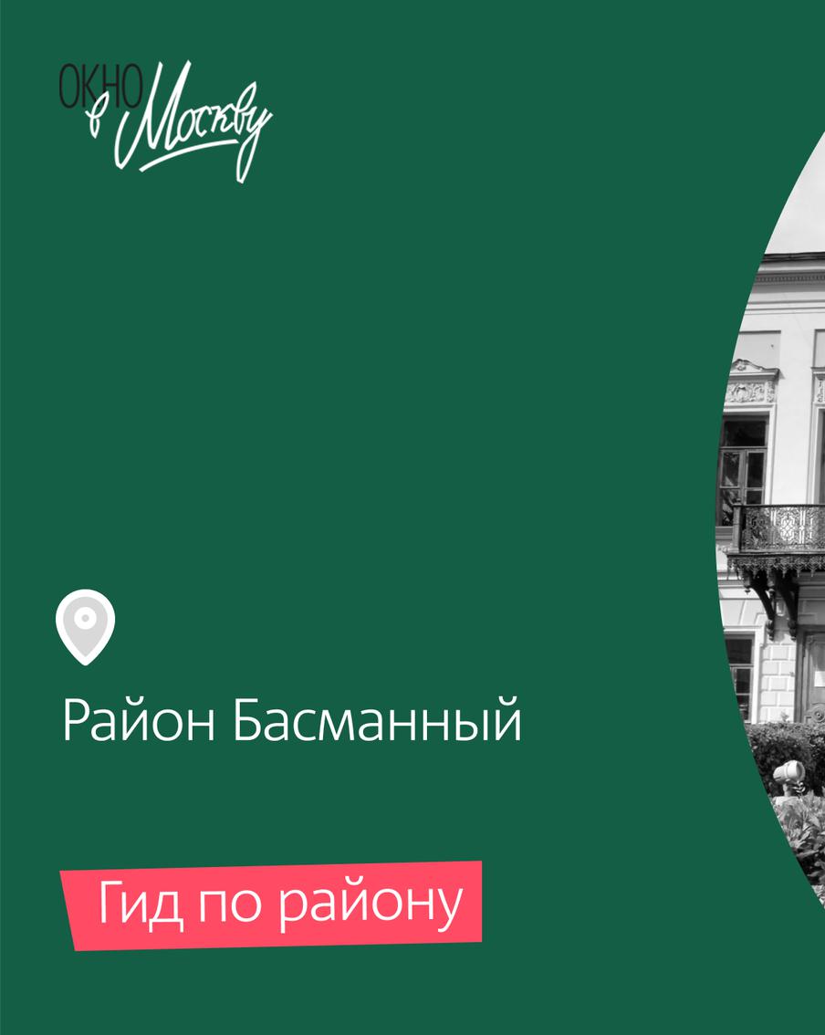 Читаем книги, любуемся городской архитектурой и антиквариатом: погружаемся в умиротворяющую Москву