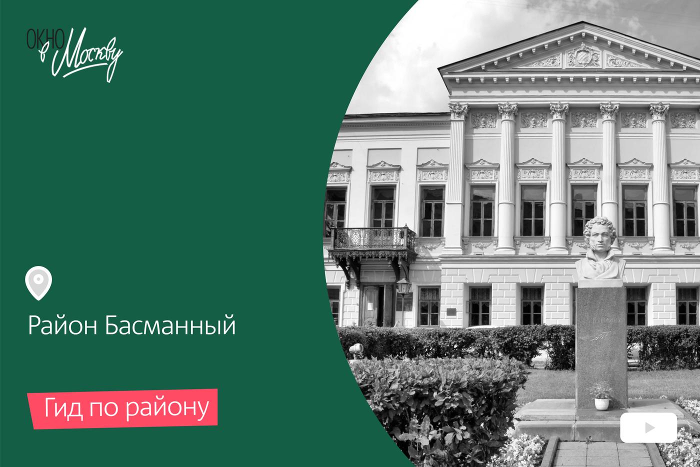 Читаем книги, любуемся городской архитектурой и антиквариатом: погружаемся в умиротворяющую Москву