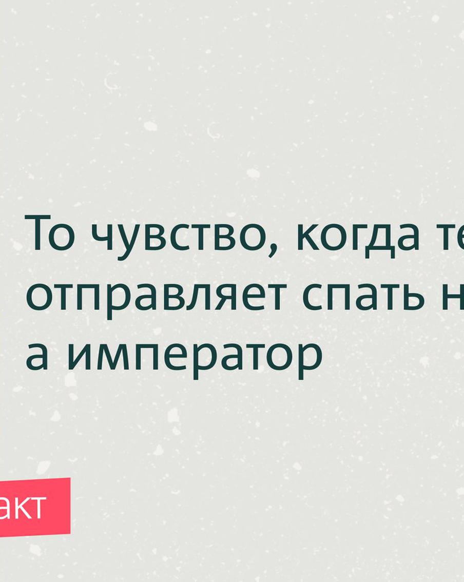 То чувство, когда тебя отправляет спать не мама, а император. Как нахт-вахтёры укладывали горожан в постель