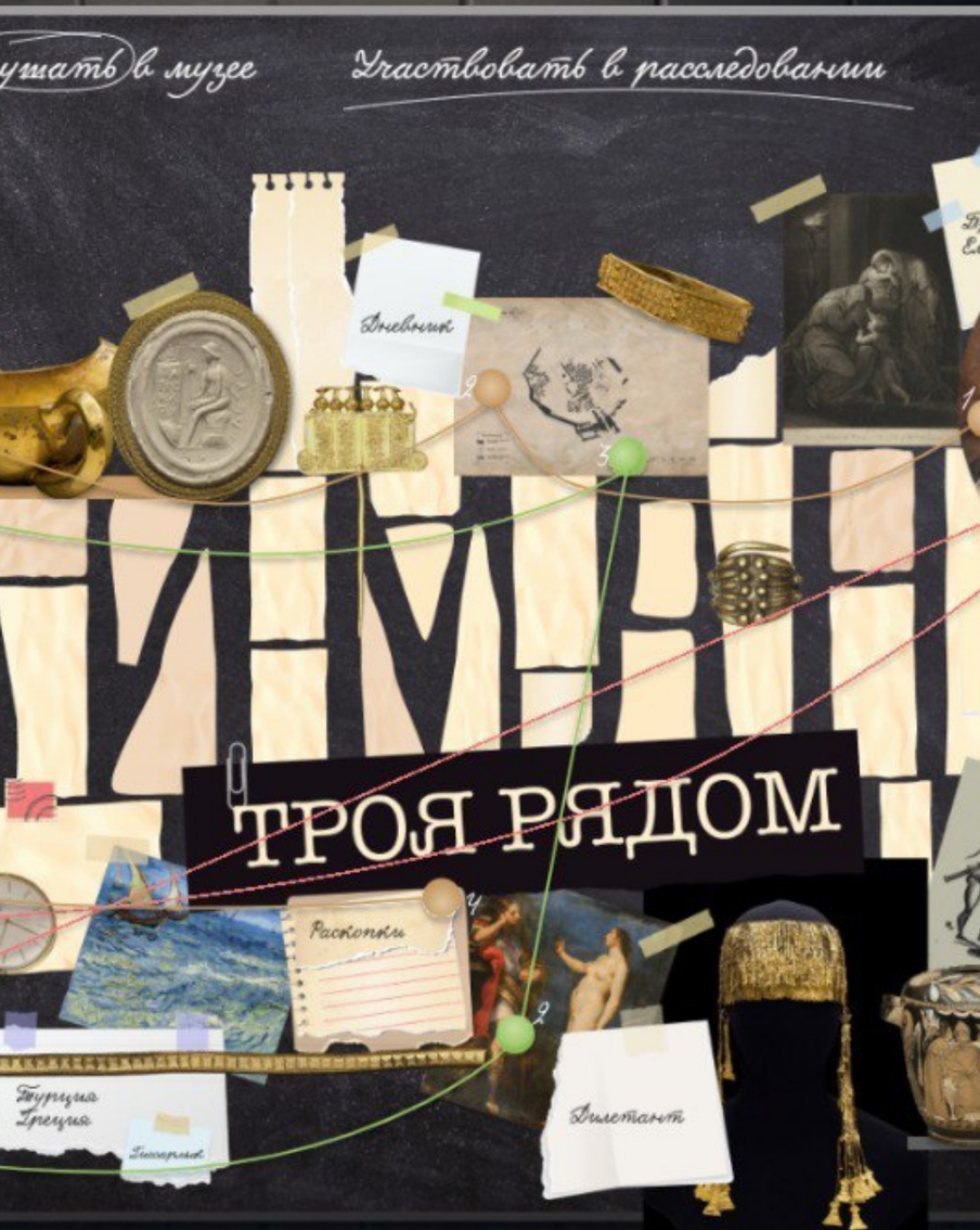 Открыватель Трои Шлиман обзавёлся каналом в "телеге"