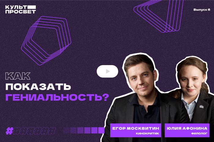 Залезть в голову к гению. Изучаем самых невероятных героев с даром то ли от Бога, то ли от дьявола