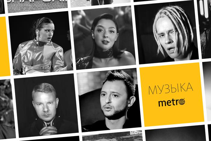 Кто занял первое место в хит-параде Metro на этой неделе? Прочитайте и узнайте за кого проголосовали слушатели!