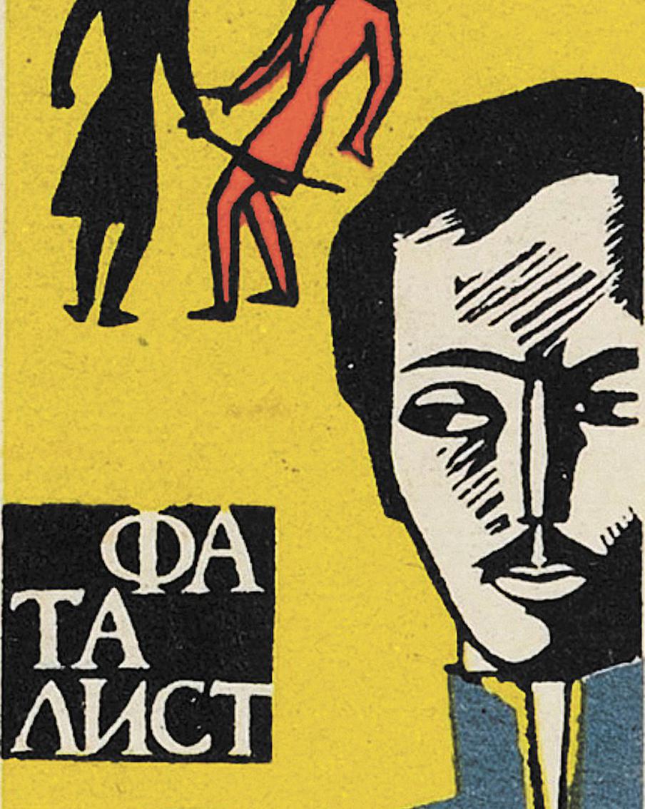 Такие иллюстрации создавались профессиональным художниками – были ещё одним способом заработка