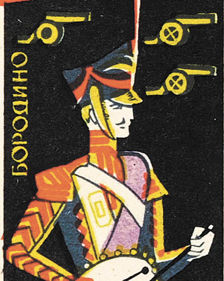 Всего в коллекции бибилиотеки более 150 000 разных этикеток