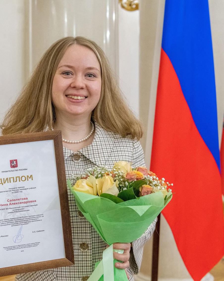 Молодые учёные получили премии правительства Москвы. За исследования и разработки в различных областях науки