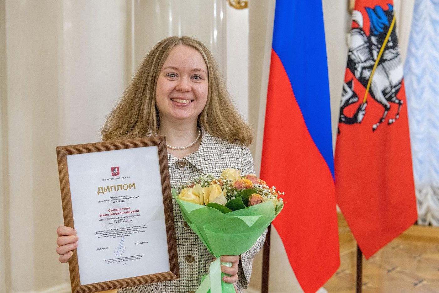 премии правительства москвы молодым ученым