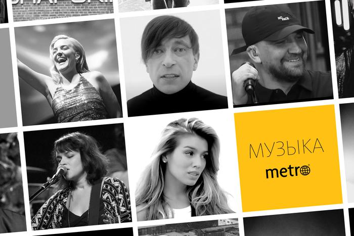 Би-2 или Depeche Mode? Узнайте, кто занял первое место хит-парада Metro!