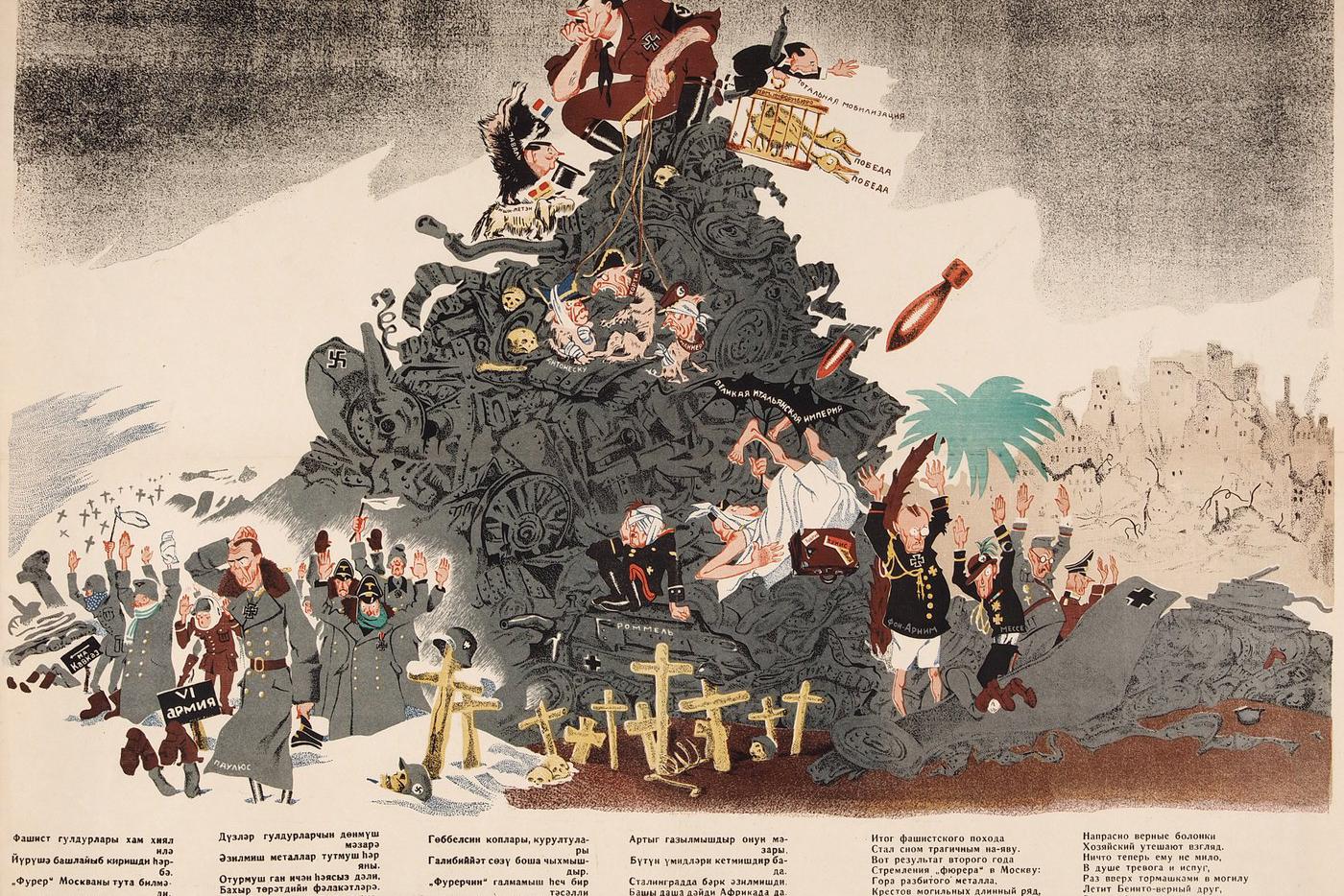 "Итог фашистского похода / Стал сном трагичным – очень редкий плакат, изготовленный в Баку в 1943 году, с надписями на азербайджанском языке.