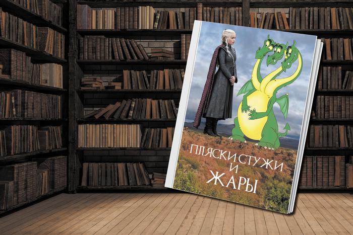 Мировые бестселлеры получили новую жизнь. Metro пересказало "Сумерки" и "Гарри Поттера" на русский лад