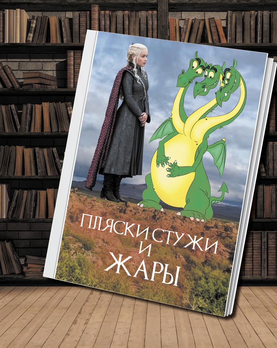 Мировые бестселлеры получили новую жизнь. Metro пересказало "Сумерки" и "Гарри Поттера" на русский лад