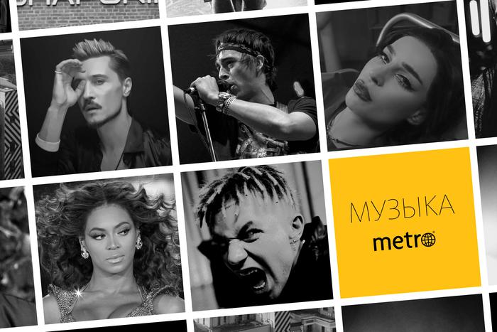 Элджей или Лана дель Рей? Узнайте, кто занял первое место в хит-параде Metro!