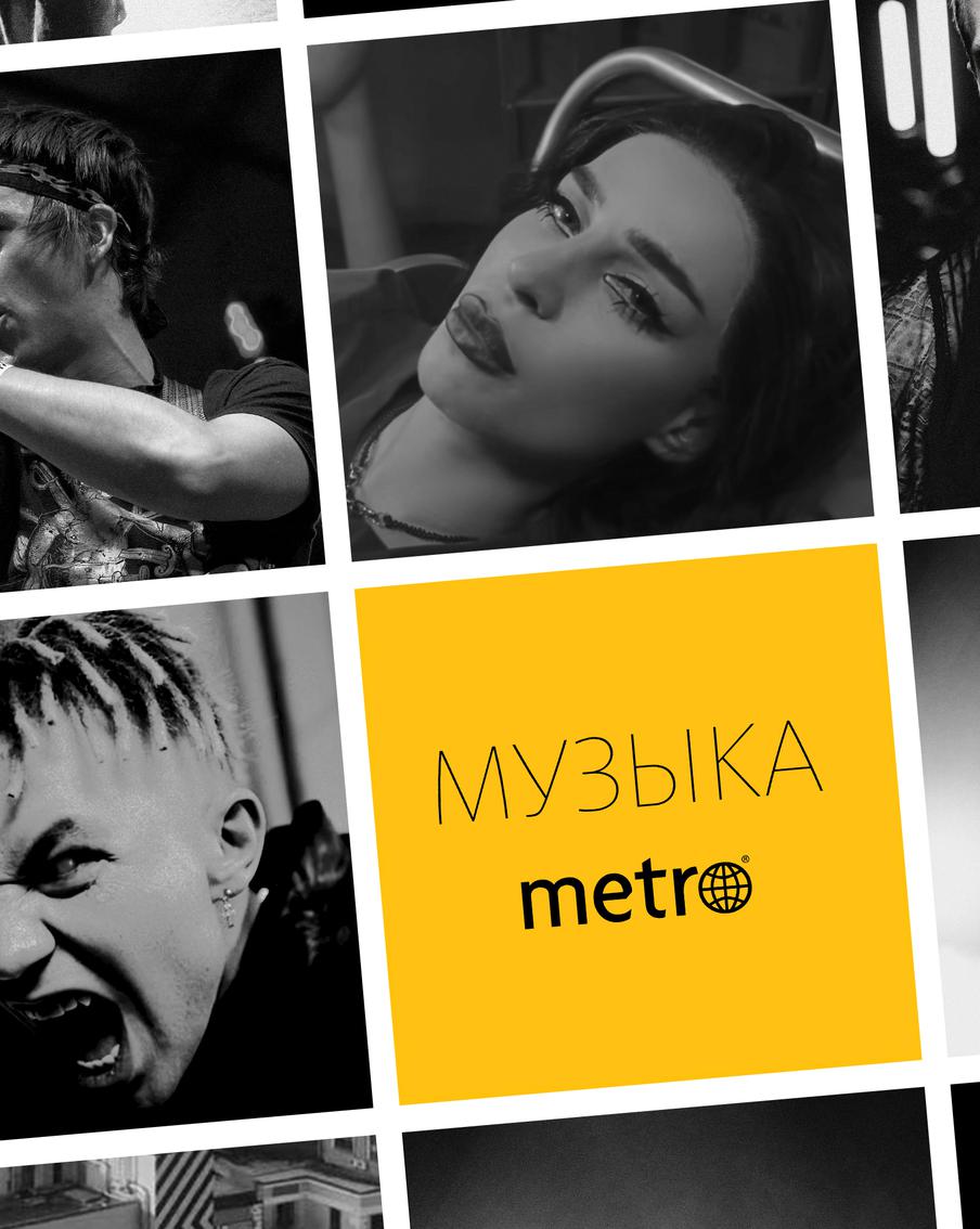 Элджей или Лана дель Рей? Узнайте, кто занял первое место в хит-параде Metro!