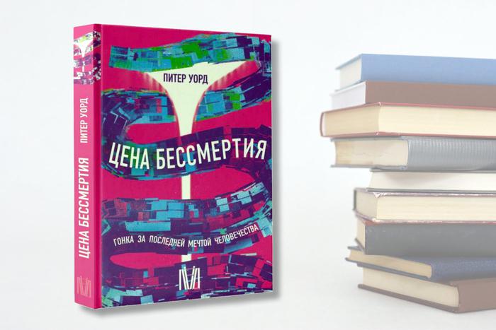 Книжные рецензии Metro: норвежский нуар, студенческая любовь, "бессмертный" бизнес