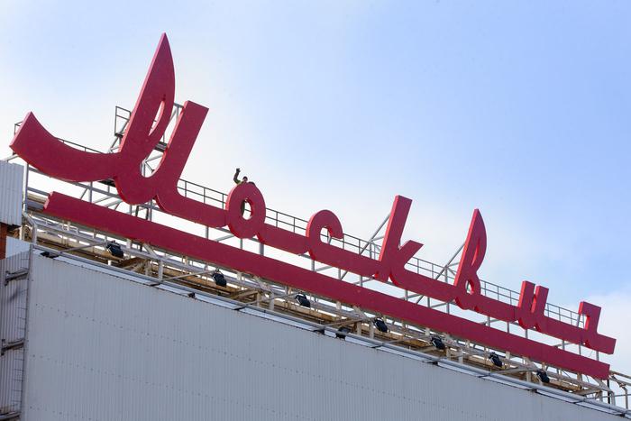 "Возвращаемся к истокам": возрождённый завод "Москвич" обзавёлся вывеской