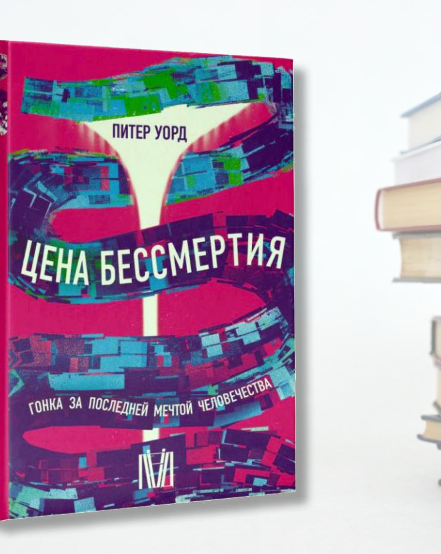 Книжные рецензии Metro: норвежский нуар, студенческая любовь, "бессмертный" бизнес