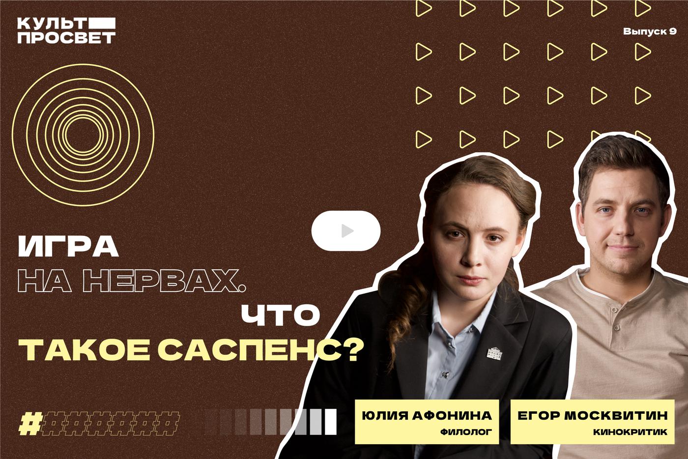 Страшно интересно: что такое саспенс и зачем он нужен в кино и литературе