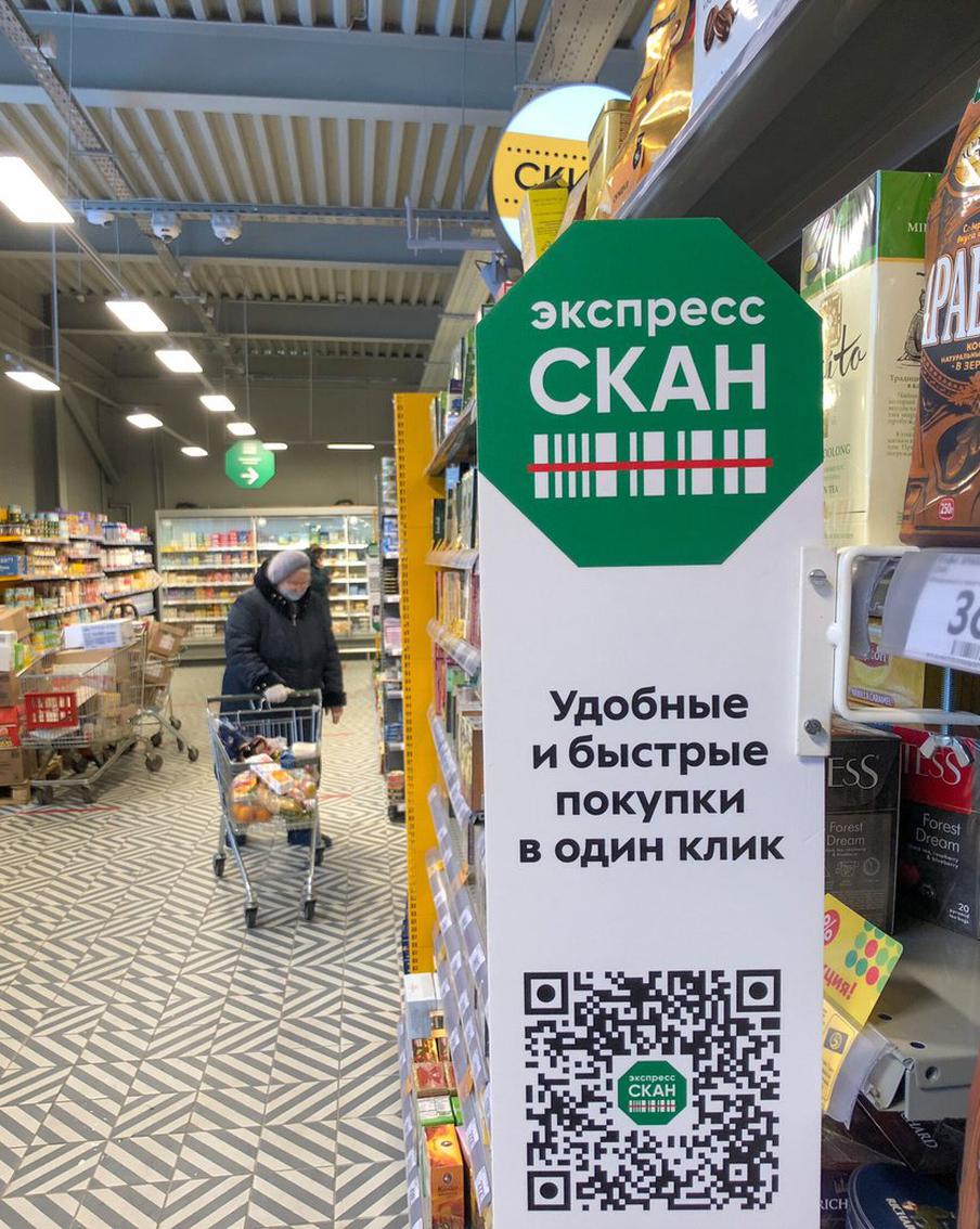 Пенсионеры смогут при оплате покупок в торговой сети получить увеличенную скидку в рамках социальной акции