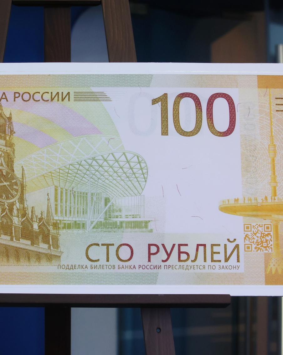 Мал золотник да дорог: ребрендинг для новой купюры в 100 рублей
