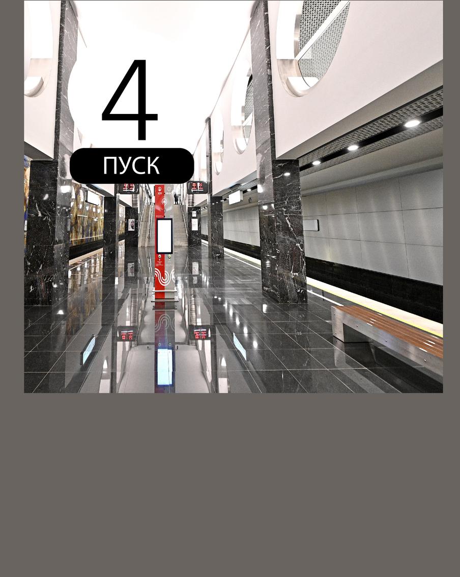 Панорамные проёмы, галерея и панно: станция 4-го пуска БКЛ в 2020 году