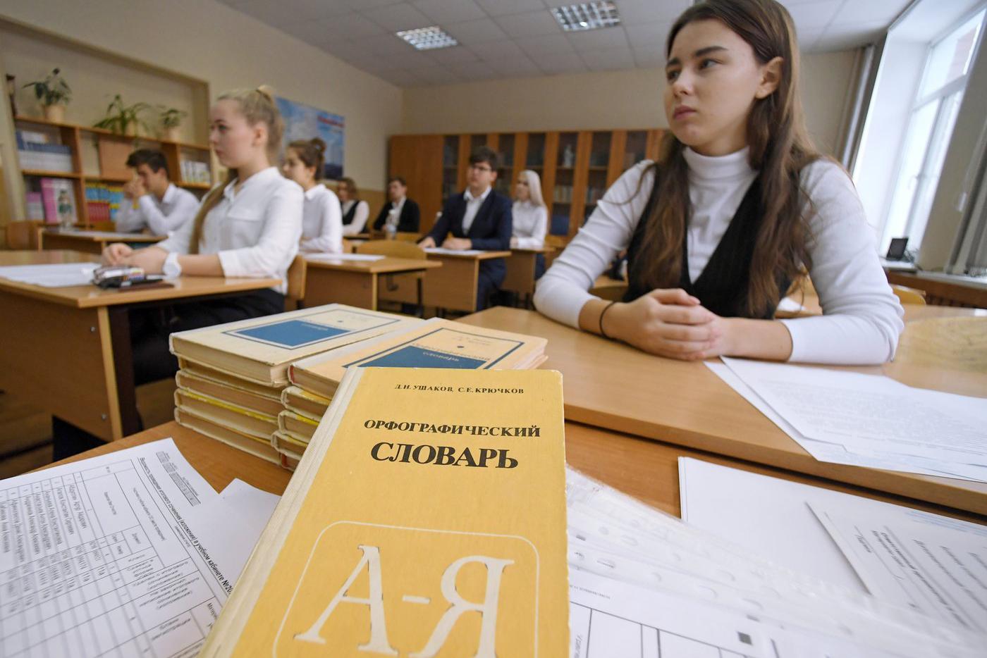 Школьники сдают ЕГЭ по русскому языку